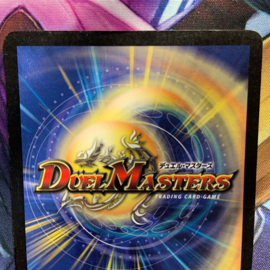 デュエルマスターズ ボルメテウス・ホワイト・ドラゴン