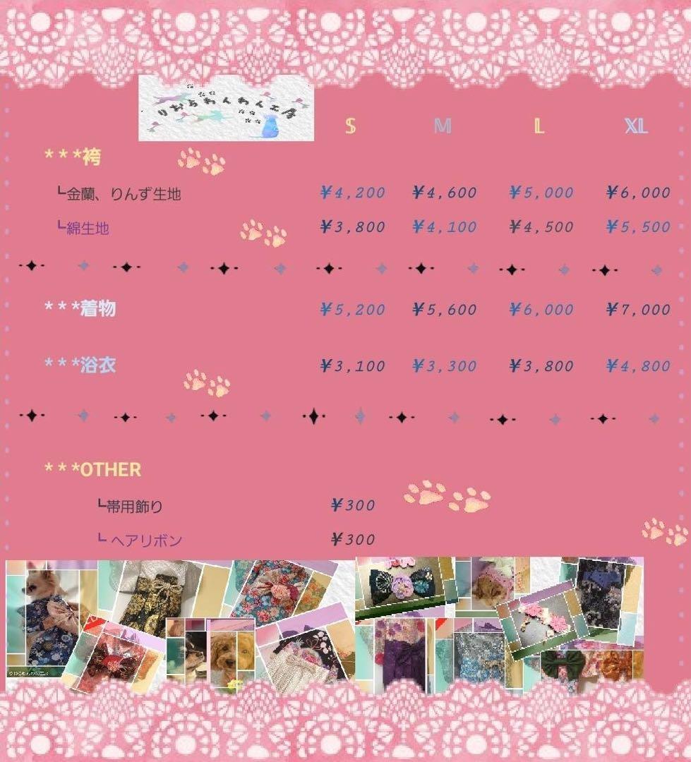 犬用 わんこ用 浴衣 ハンドメイド