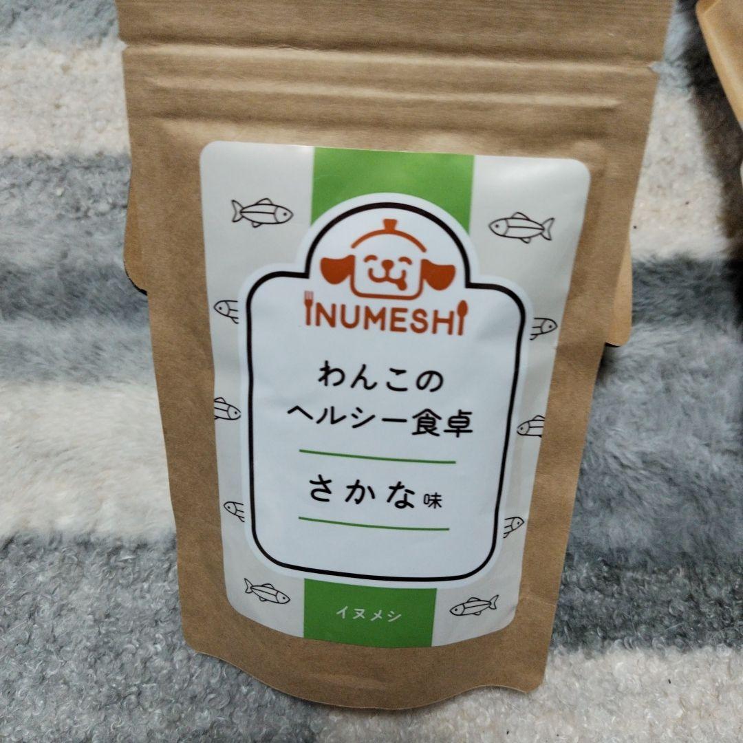 わんこのヘルシー食卓