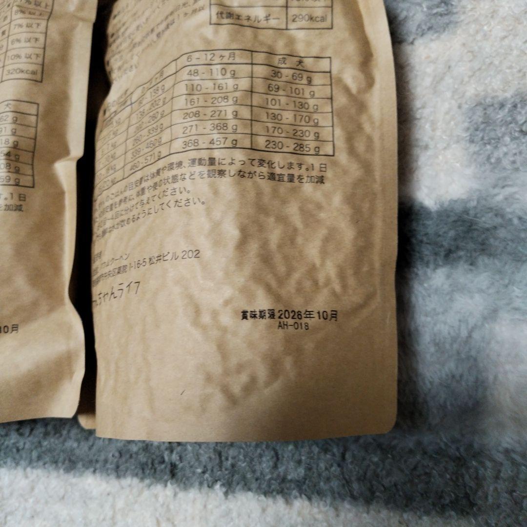 わんこのヘルシー食卓