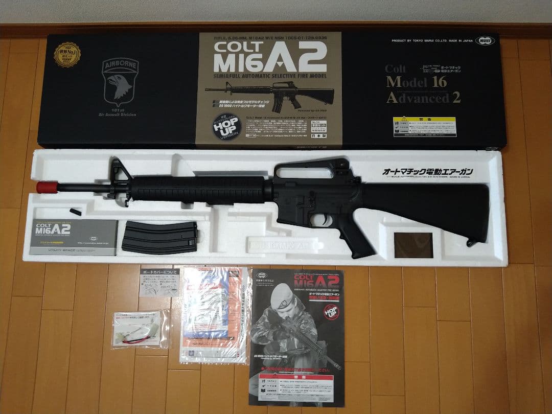 東京マルイ M16A2 エアガン 電動ガン