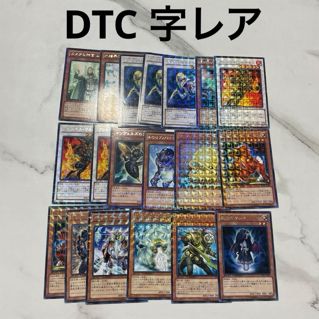 【匿名配送】　DT DTC 726枚　まとめ売り