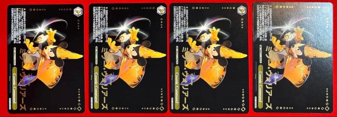 Cosmic Command PR 4枚セット！