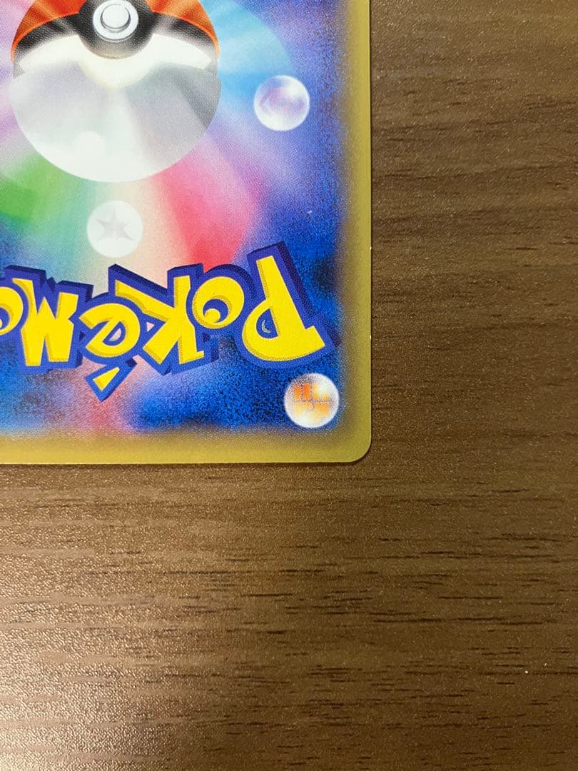 【PROMO】ピカチュウEX SR CP6 20th 094/087