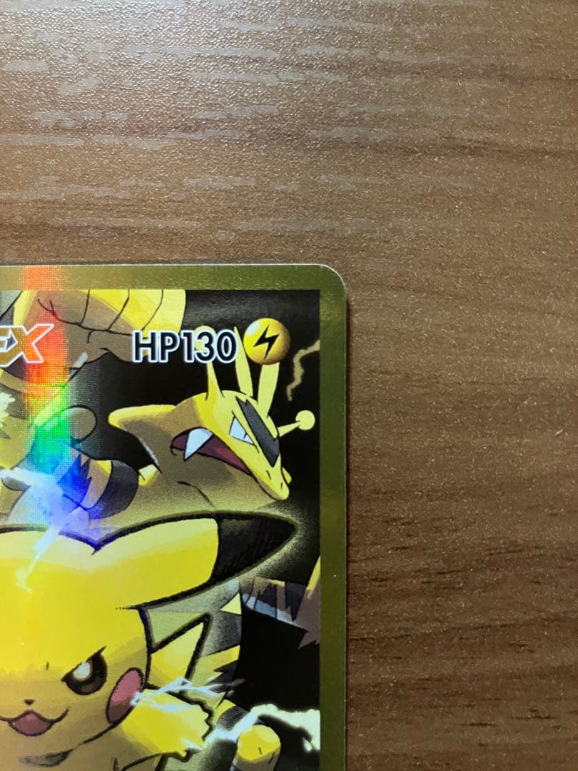 【PROMO】ピカチュウEX SR CP6 20th 094/087