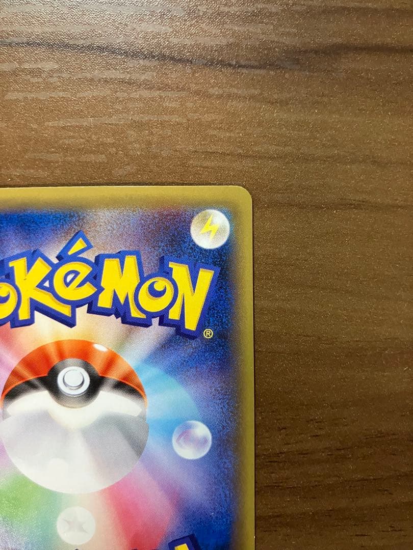 【PROMO】ピカチュウEX SR CP6 20th 094/087