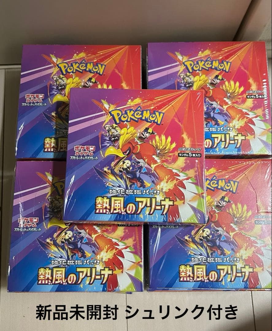 ポケモンカード熱風のアリーナ10box新品未開封シュリンク付き