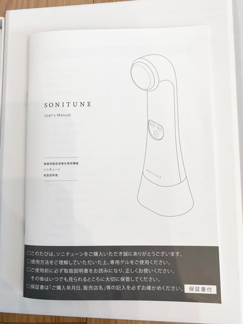 伊藤超短波 超音波美顔器 SONITUNE ソニチューン 最終値下げ