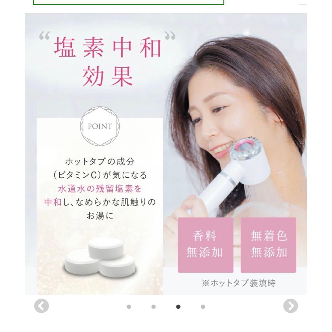 【新品未使用】HOT TAB プレミアムシャワー ブルー 入浴剤付