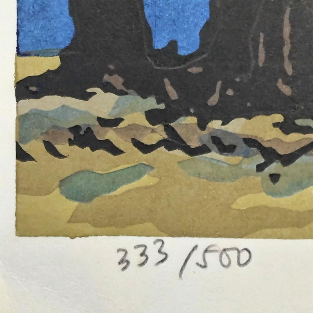 西嶋勝之作 「 新近江百景 今津晴嵐 」 ED：333/500 刷り本