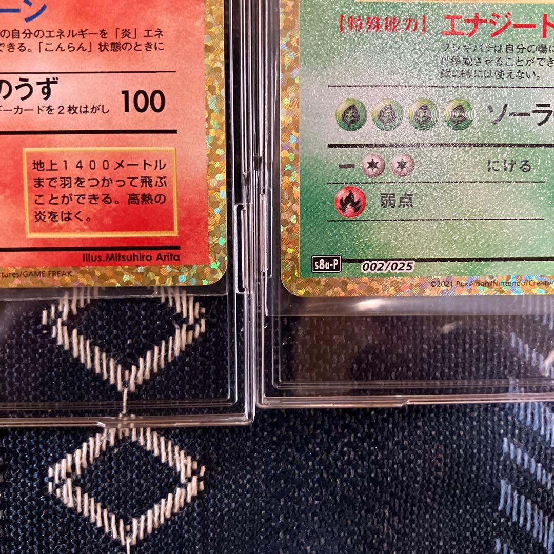 リザードン25th フシギバナ25th カメックス25th プロモ　完美品