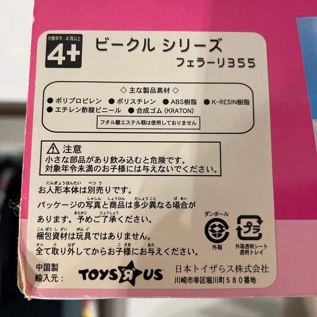 【新品・未開封】バービー  フェラーリ F355 赤色