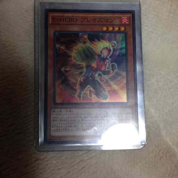 遊戯王 ブレイズマン