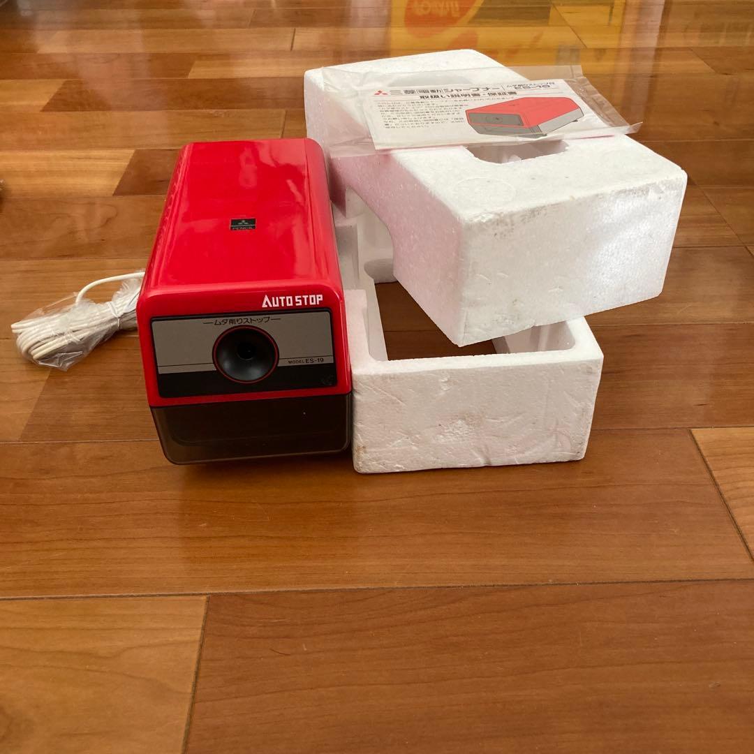 三菱電動 シャープナー ES-19 赤　新品　鉛筆削り　電動