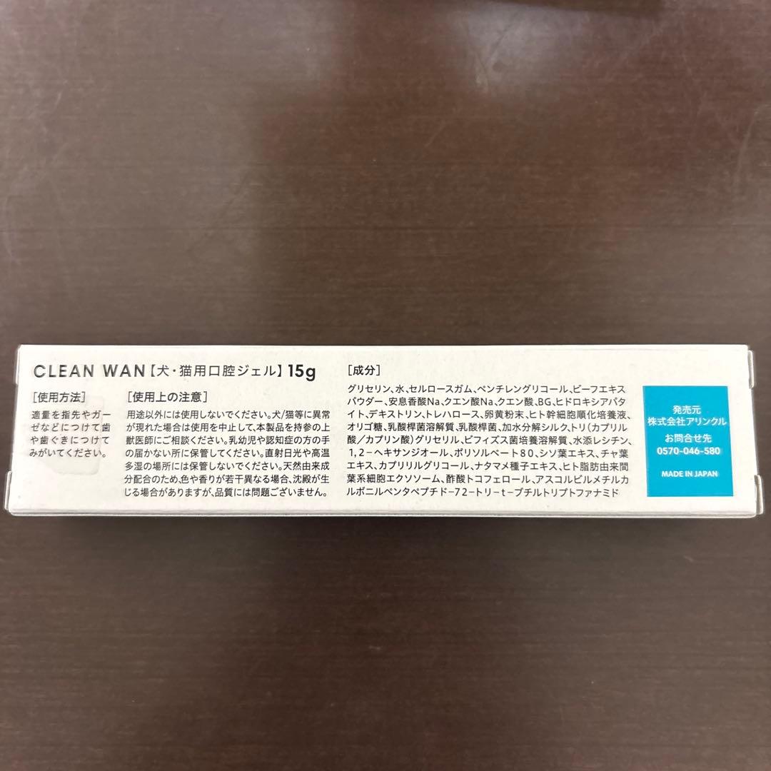 CLEAN WAN 犬・猫用口腔ジェル15g 6本セット