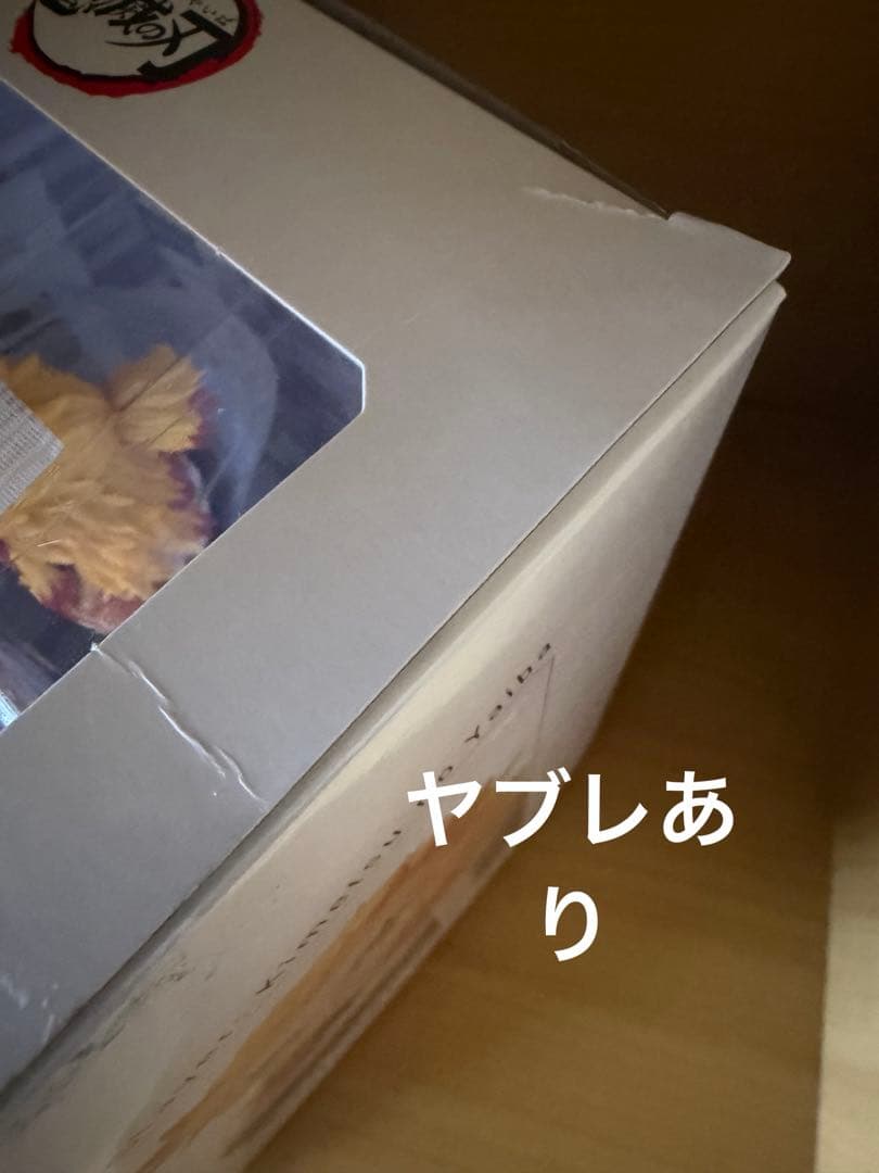 鬼滅の刃　アニプレックス　ノンスケールフィギュア　煉獄＆宇髄