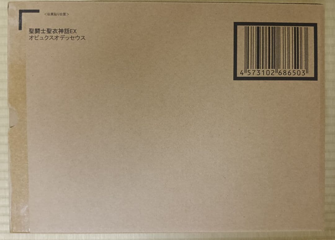 聖闘士聖衣神話EX オピュクスオデッセウス　蛇遣い座　聖闘士星矢　車田正美