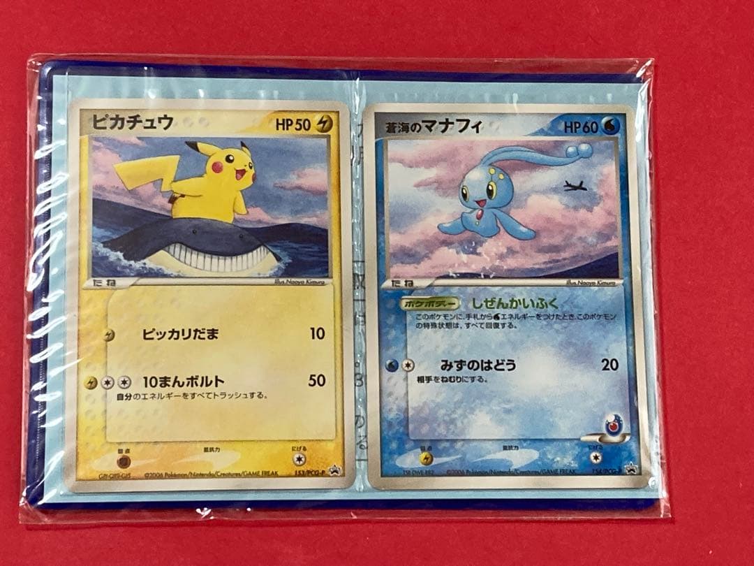 ポケモンカード　蒼海のマナフィ　ピカチュウ ANA2006ピカチュウプロジェクト