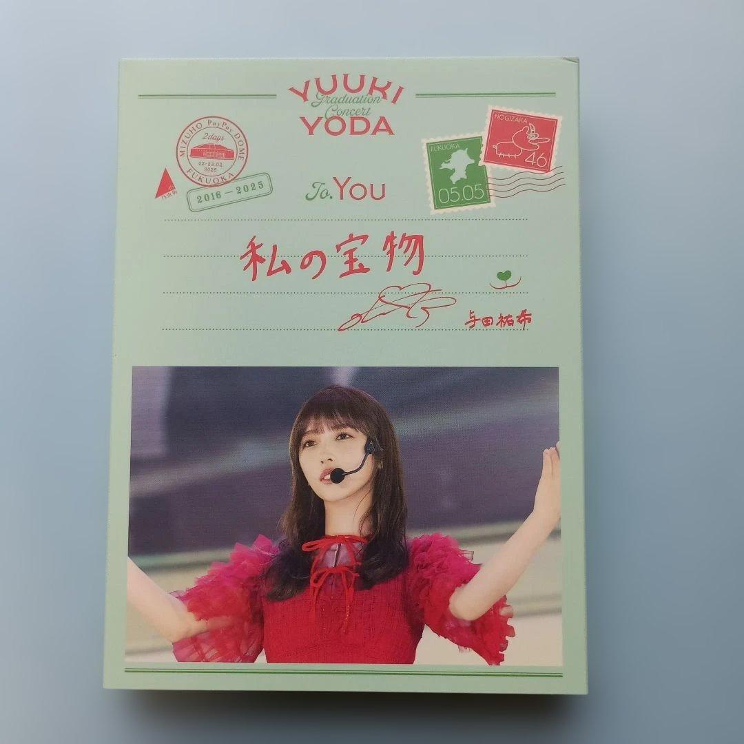 与田祐希 卒業コンサート DVD5枚組 完全生産限定豪華盤 1回視聴のみ