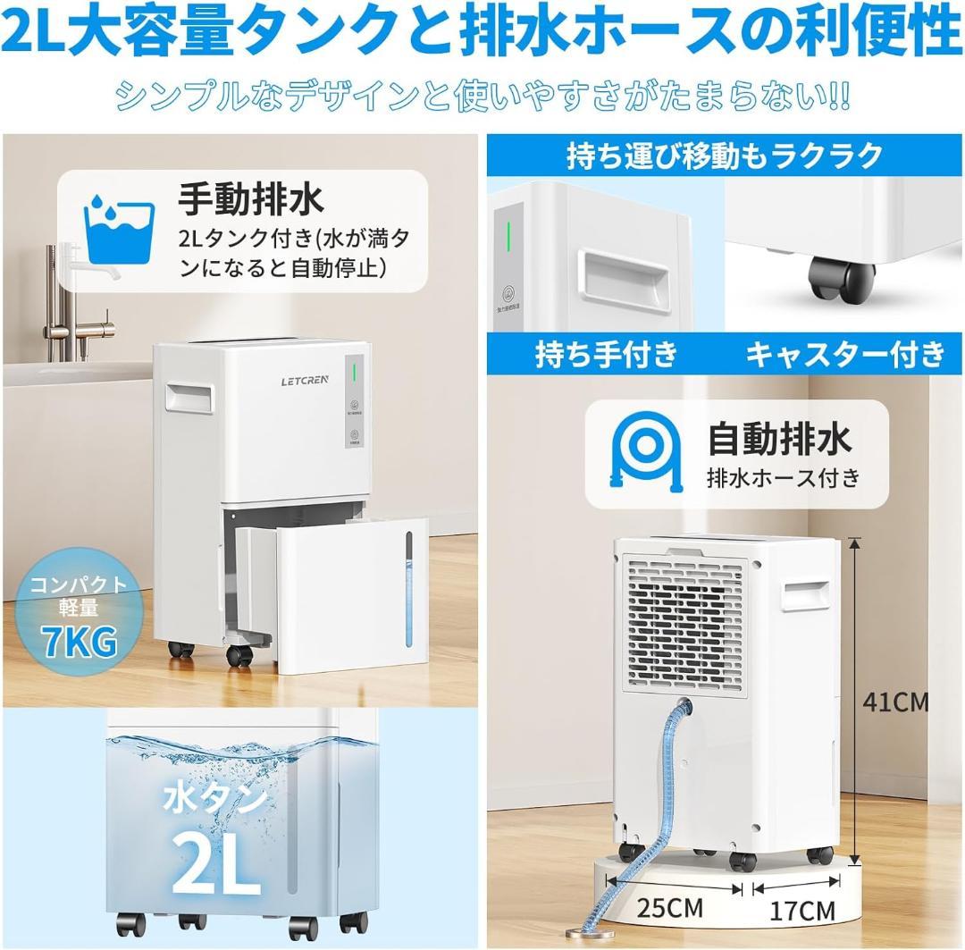 除湿機 コンプレッサー式 衣類乾燥12/L日 30畳 静音 3つ除湿モード