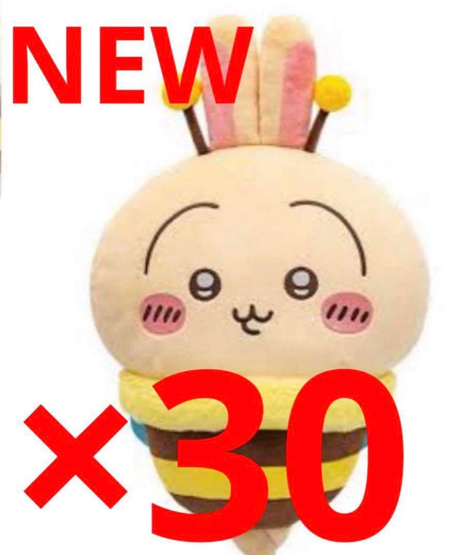 ちいかわ ハチさんBIGぬいぐるみ うさぎ　30個セット