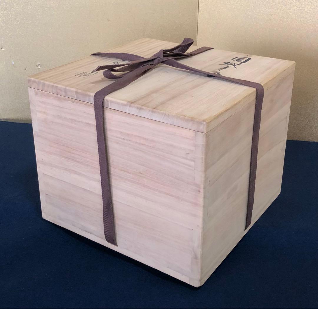 《R》茶道具 園城寺釜 釜師 菊地政光 共箱　251216お5