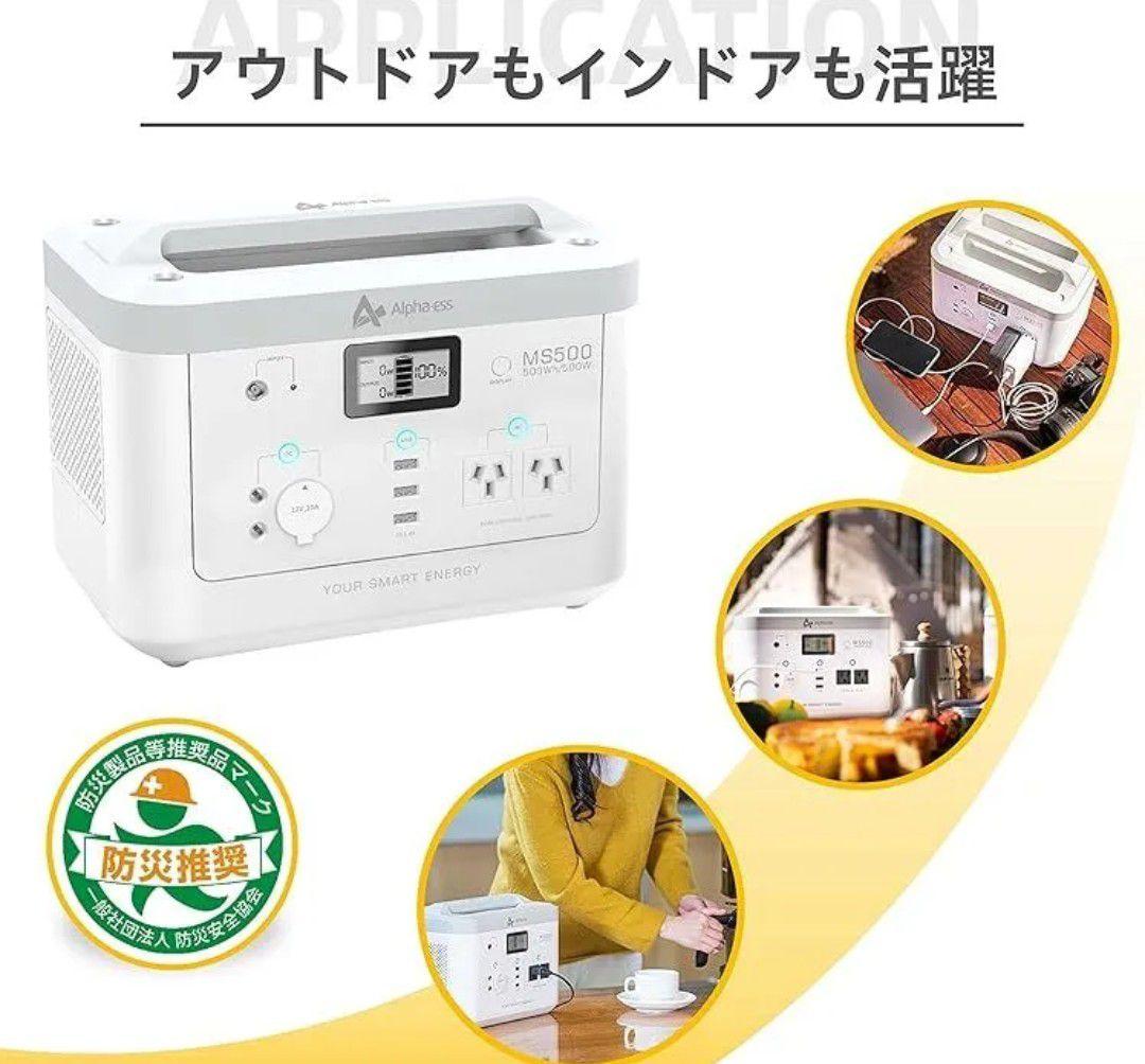 ポータブル電源 MS500