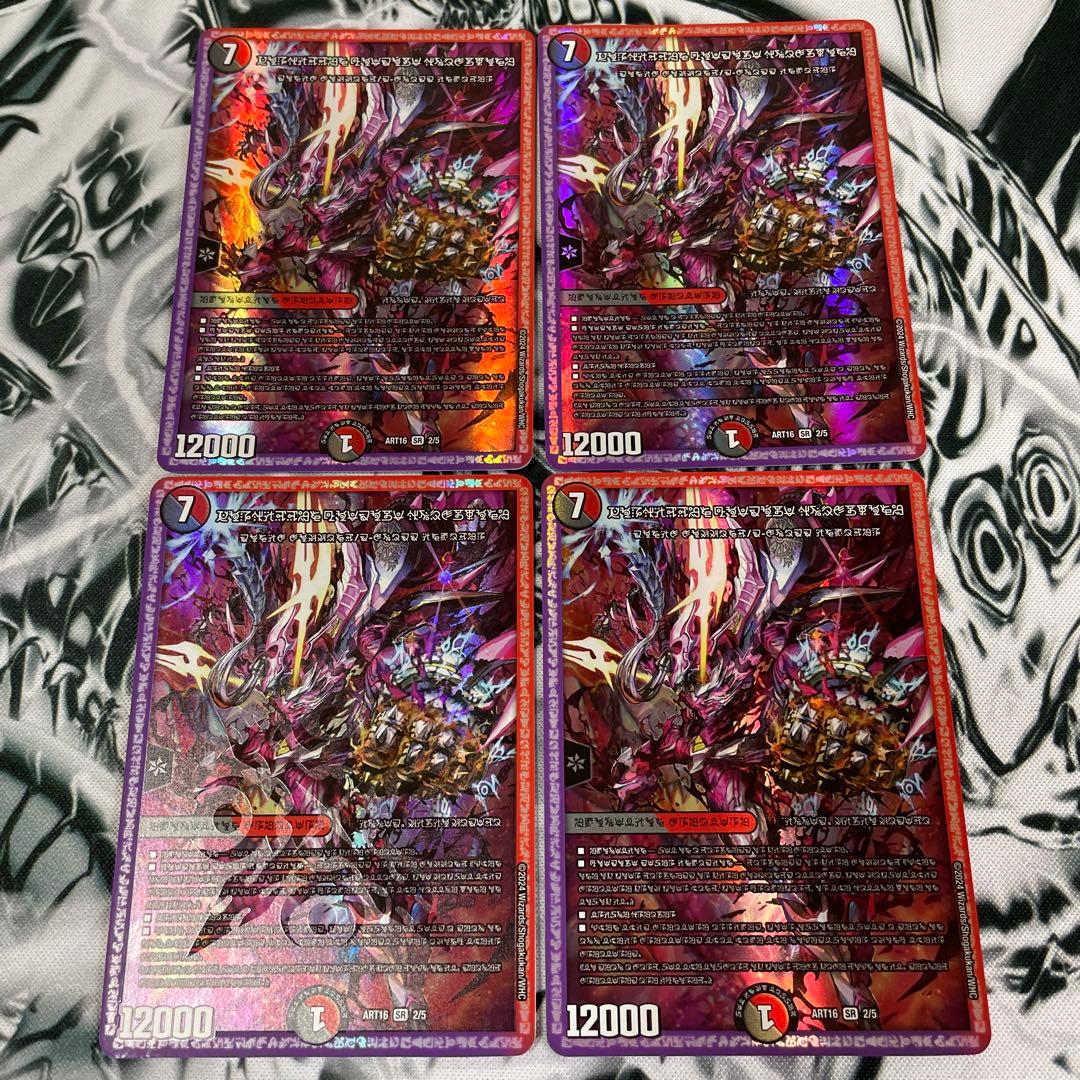 デュエルマスターズ 禁断の轟速 ブラックゾーン 神アート　禁断文字