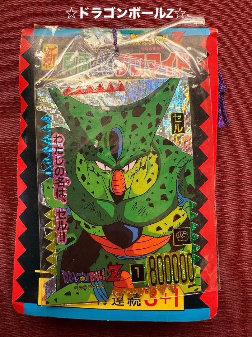 ⭐︎ドラゴンボールZ ⭐︎ 激レア新両面ギザギザプロマイド　束売り