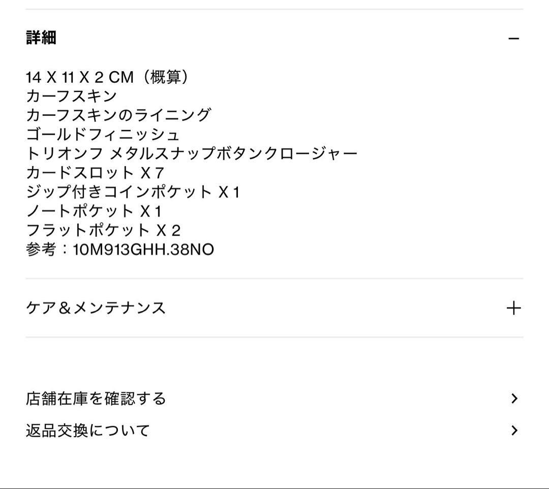 セリーヌ　ミディアム ストラップウォレット ニノ サプルグレインドカーフスキン