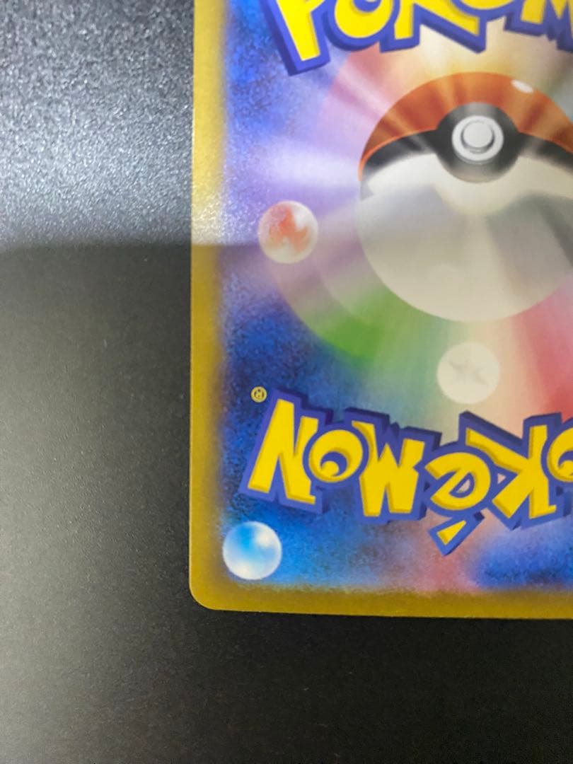 ポケモンカード　メガリザードンXex SAR 110/080 インフェルノX