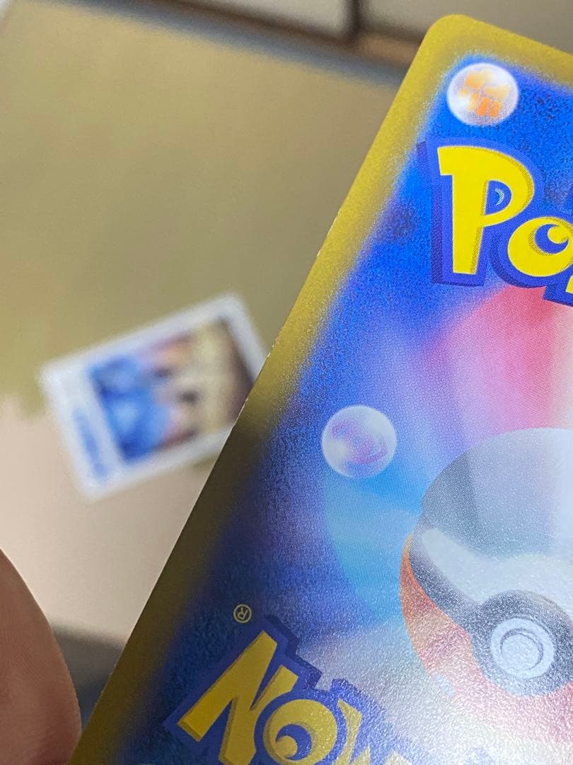 ポケモンカード　メガリザードンXex SAR 110/080 インフェルノX