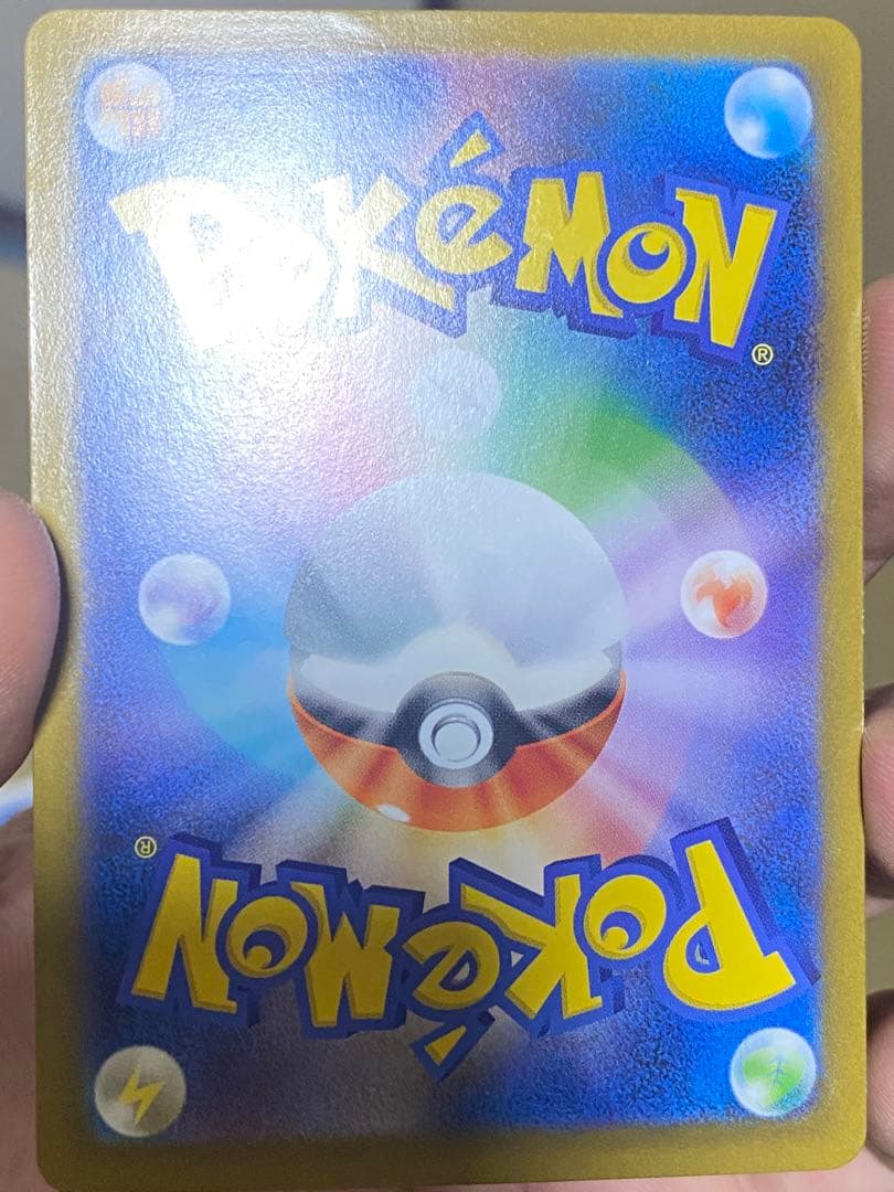 ポケモンカード　メガリザードンXex SAR 110/080 インフェルノX