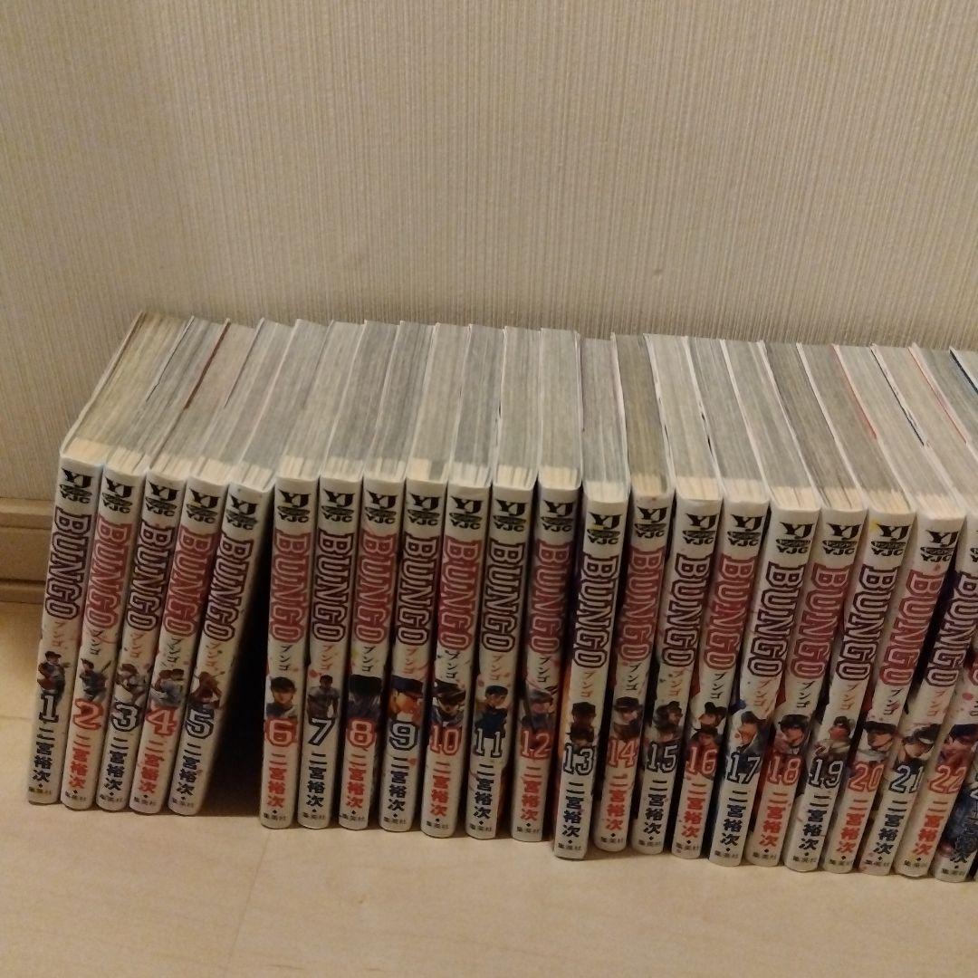 BUNGO 集英社　1〜41巻　全巻