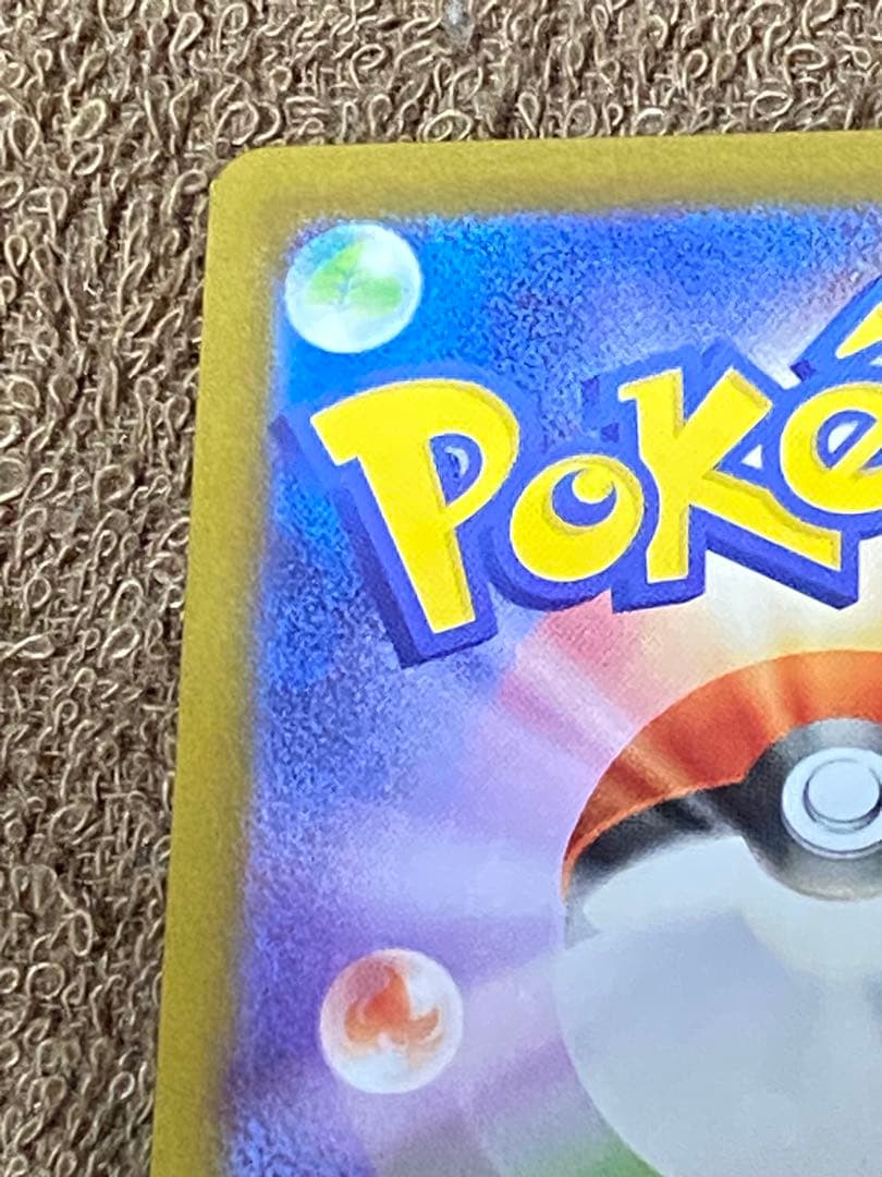 メガリザードンX ex SAR 110/080 インフェルノX