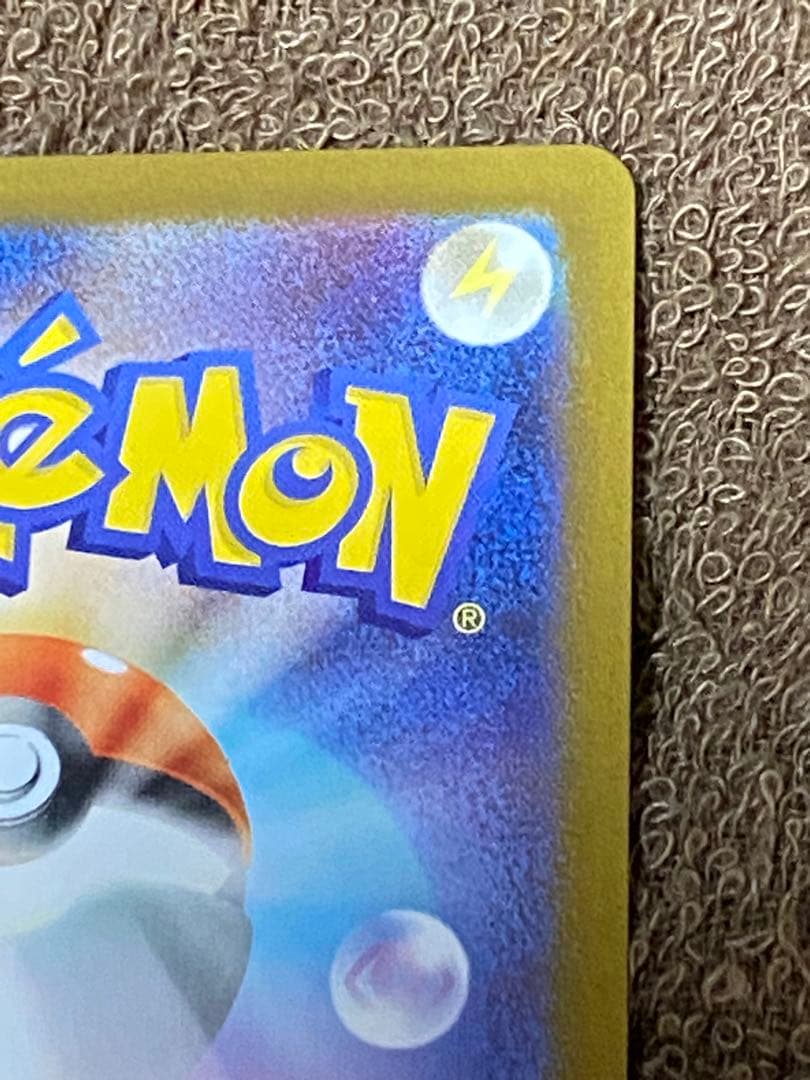 メガリザードンX ex SAR 110/080 インフェルノX