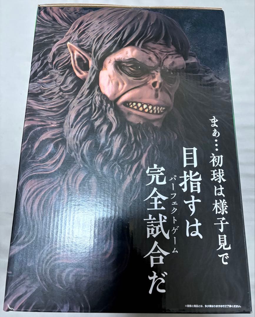 一番くじ進撃の巨人　A賞　獣の巨人フィギュア
