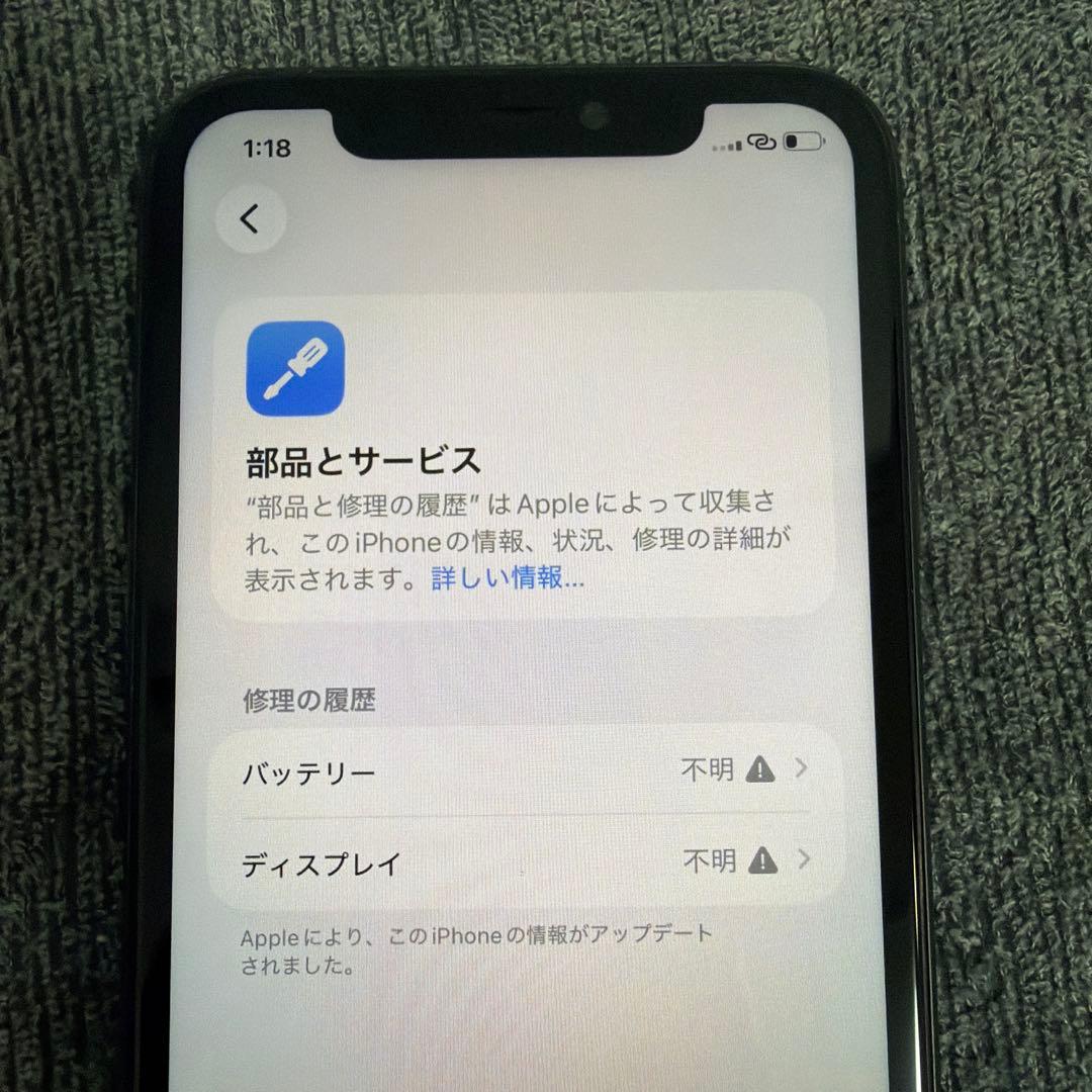 Apple iPhone 11 256GB SIMフリー　バッテリー91%