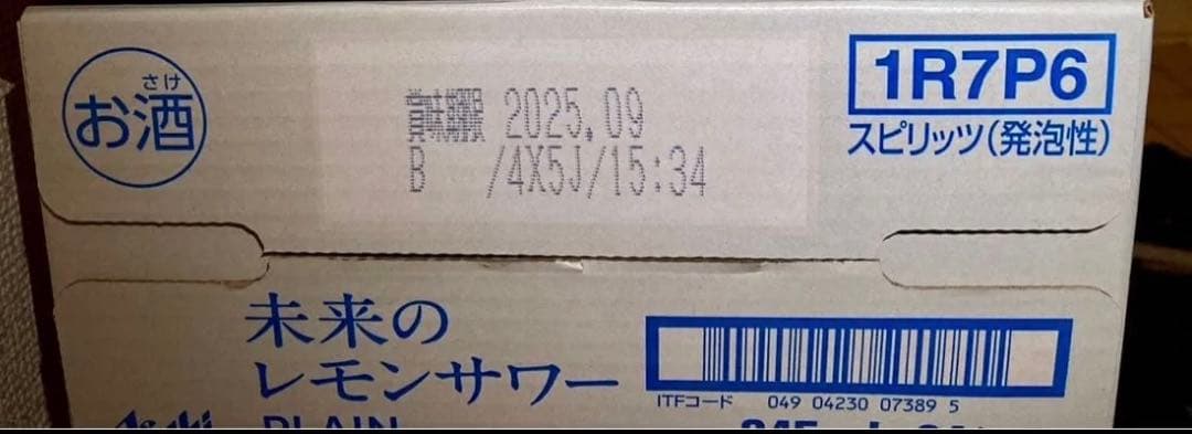 【即日発送】未来のレモンサワー プレーン24本