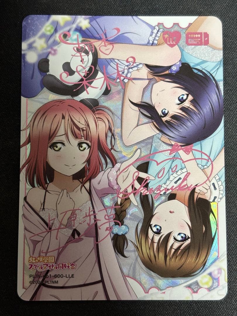 ラブカ プレミアムブースター 虹ヶ咲 LLE