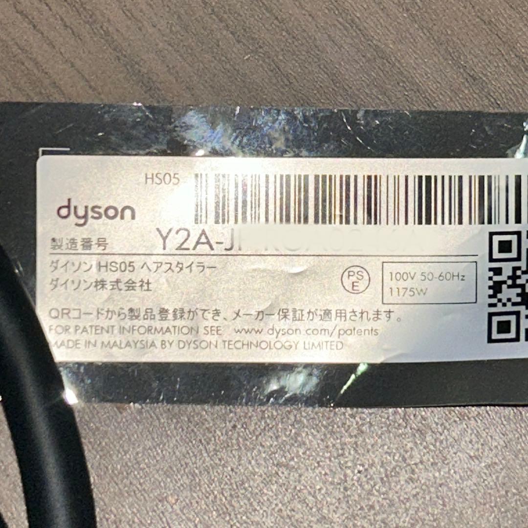 美品 dyson Airwrap マルチスタイラー Complete HS05