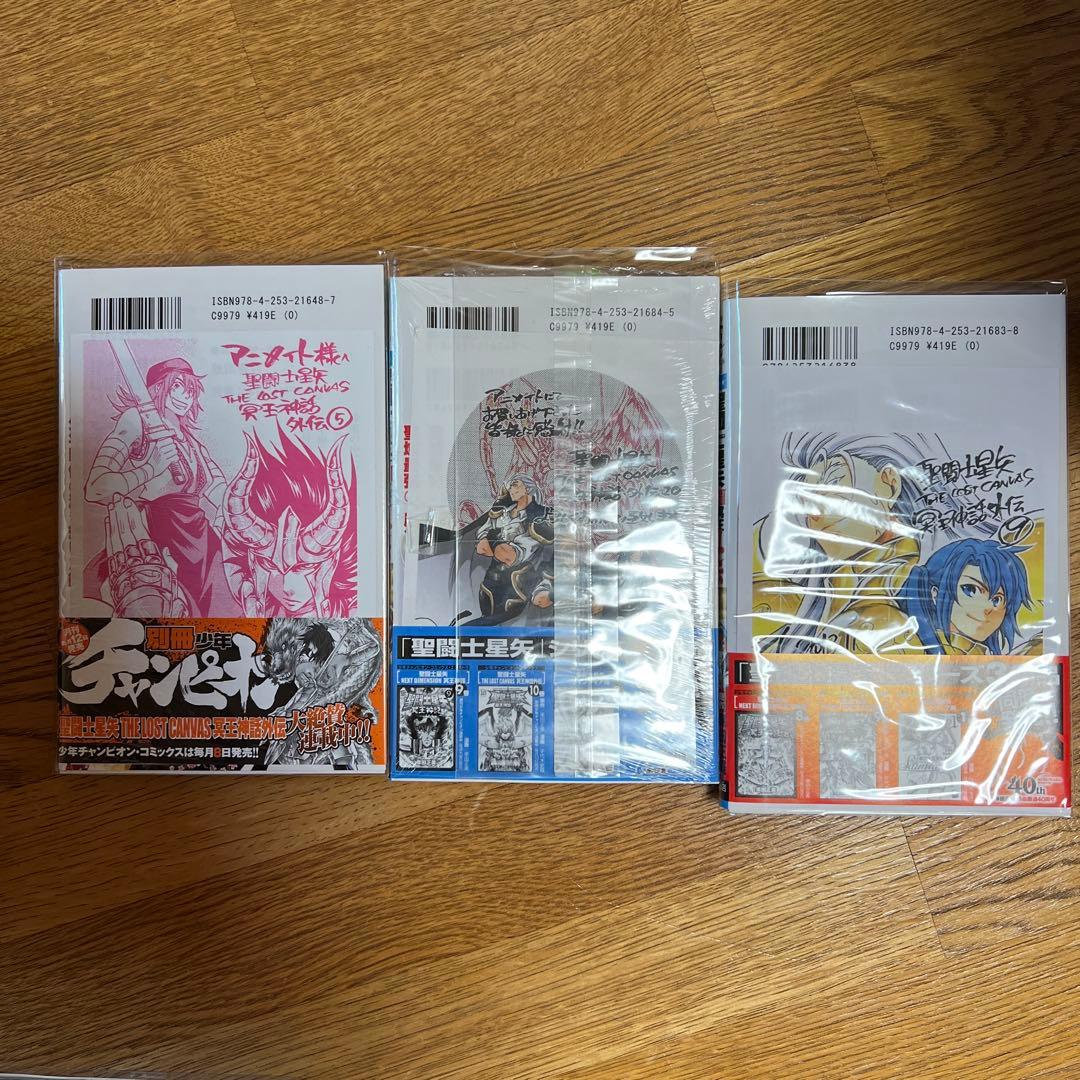 聖闘士星矢THE LOST CANVAS 冥王神話全巻1巻〜26巻＋外伝1〜10
