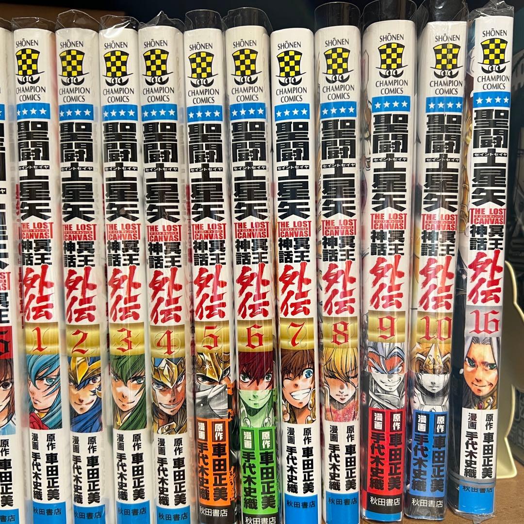 聖闘士星矢THE LOST CANVAS 冥王神話全巻1巻〜26巻＋外伝1〜10