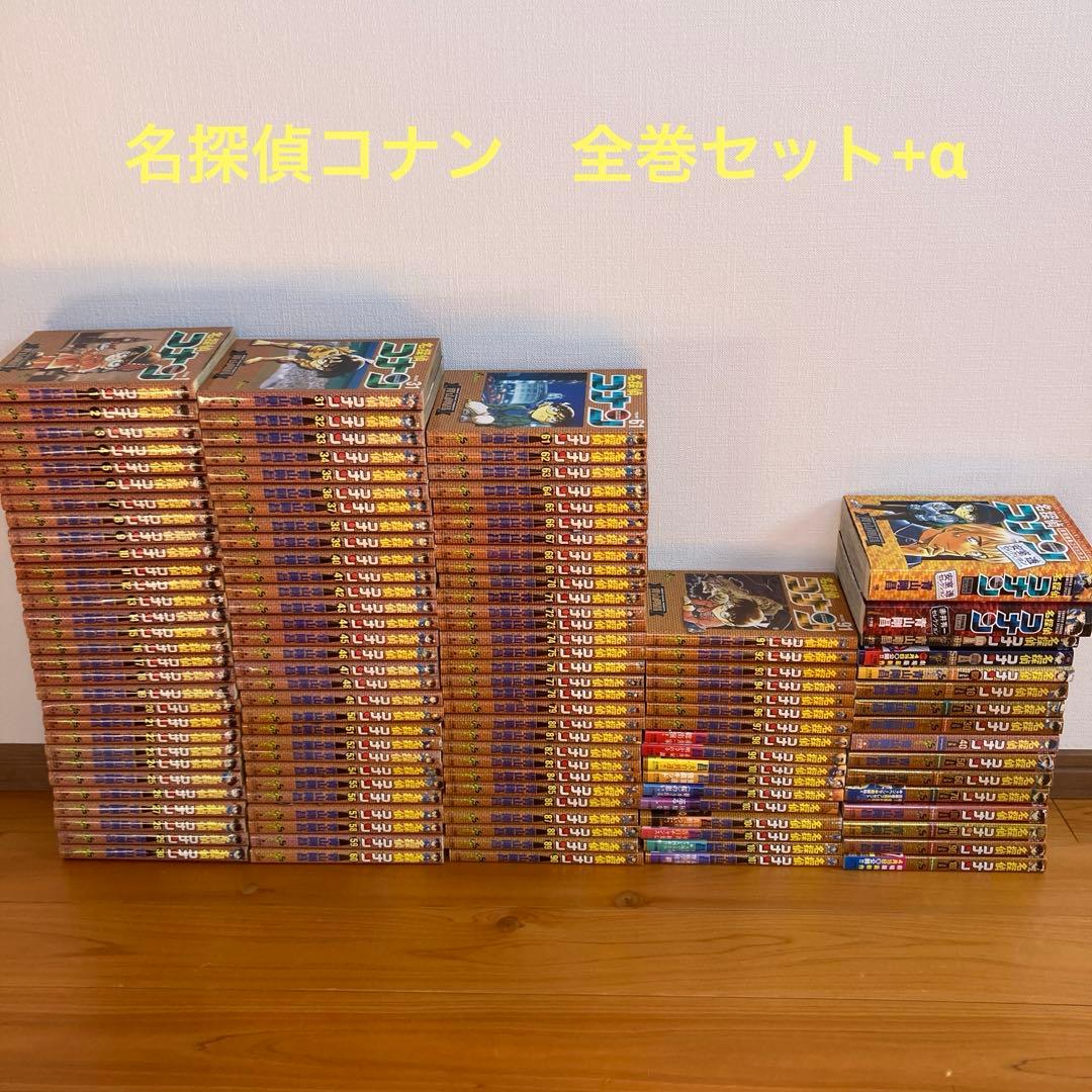 名探偵コナン　全巻セット　1〜107巻　漫画　10+ 20+ 30+ 40+他