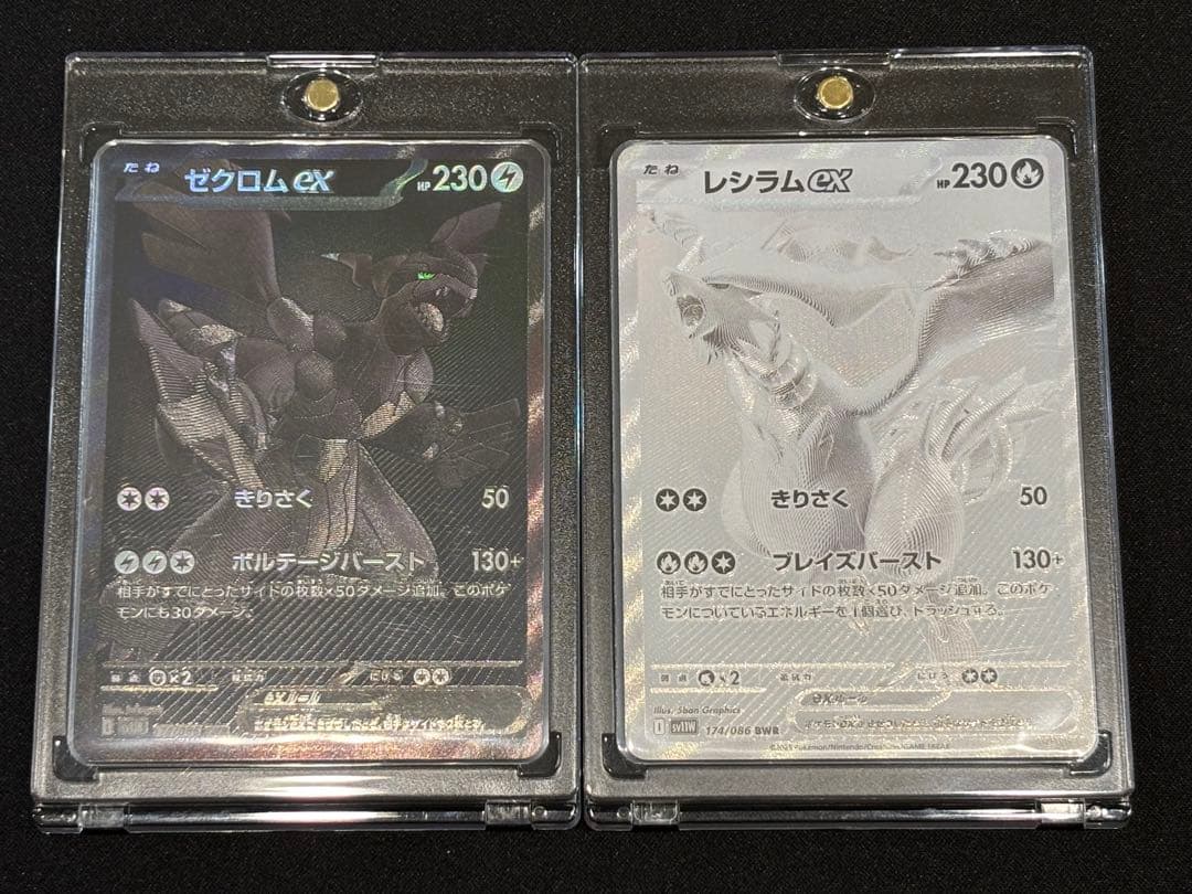 ポケモンカード レシラムex ゼクロムex BWR セット