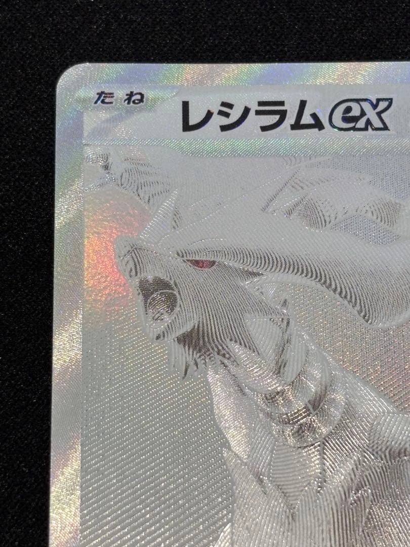 ポケモンカード レシラムex ゼクロムex BWR セット