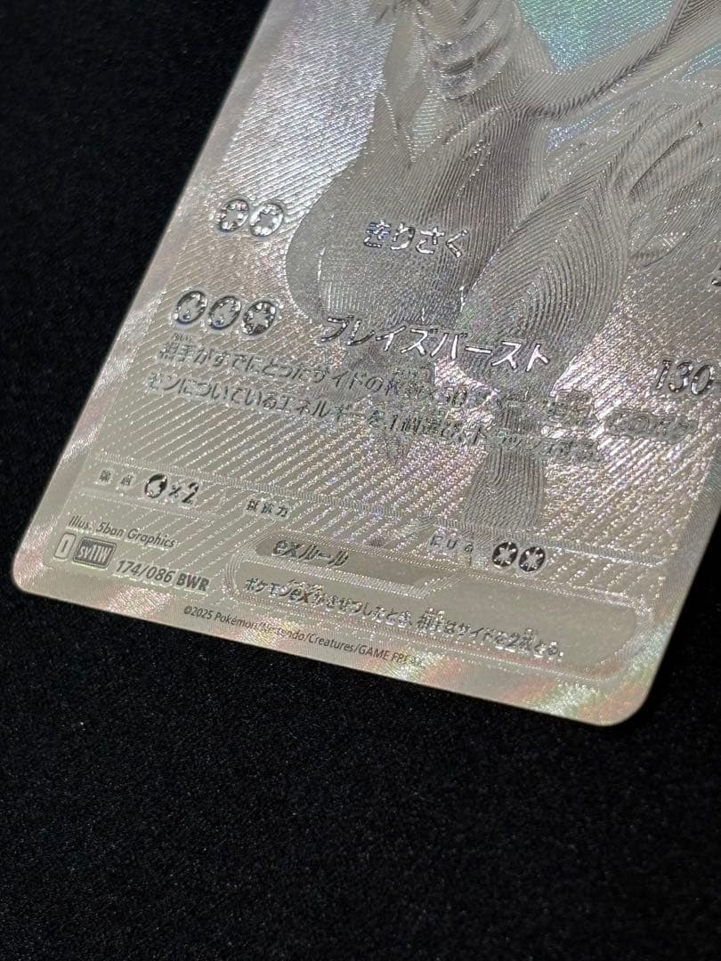 ポケモンカード レシラムex ゼクロムex BWR セット