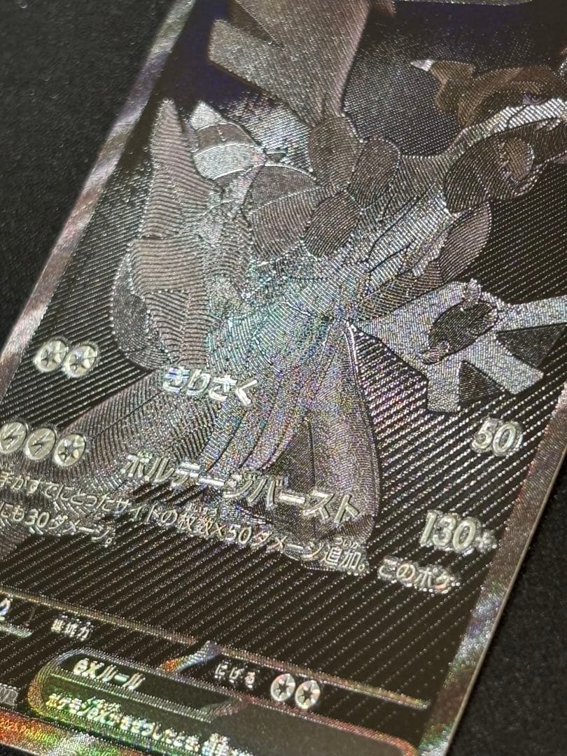 ポケモンカード レシラムex ゼクロムex BWR セット