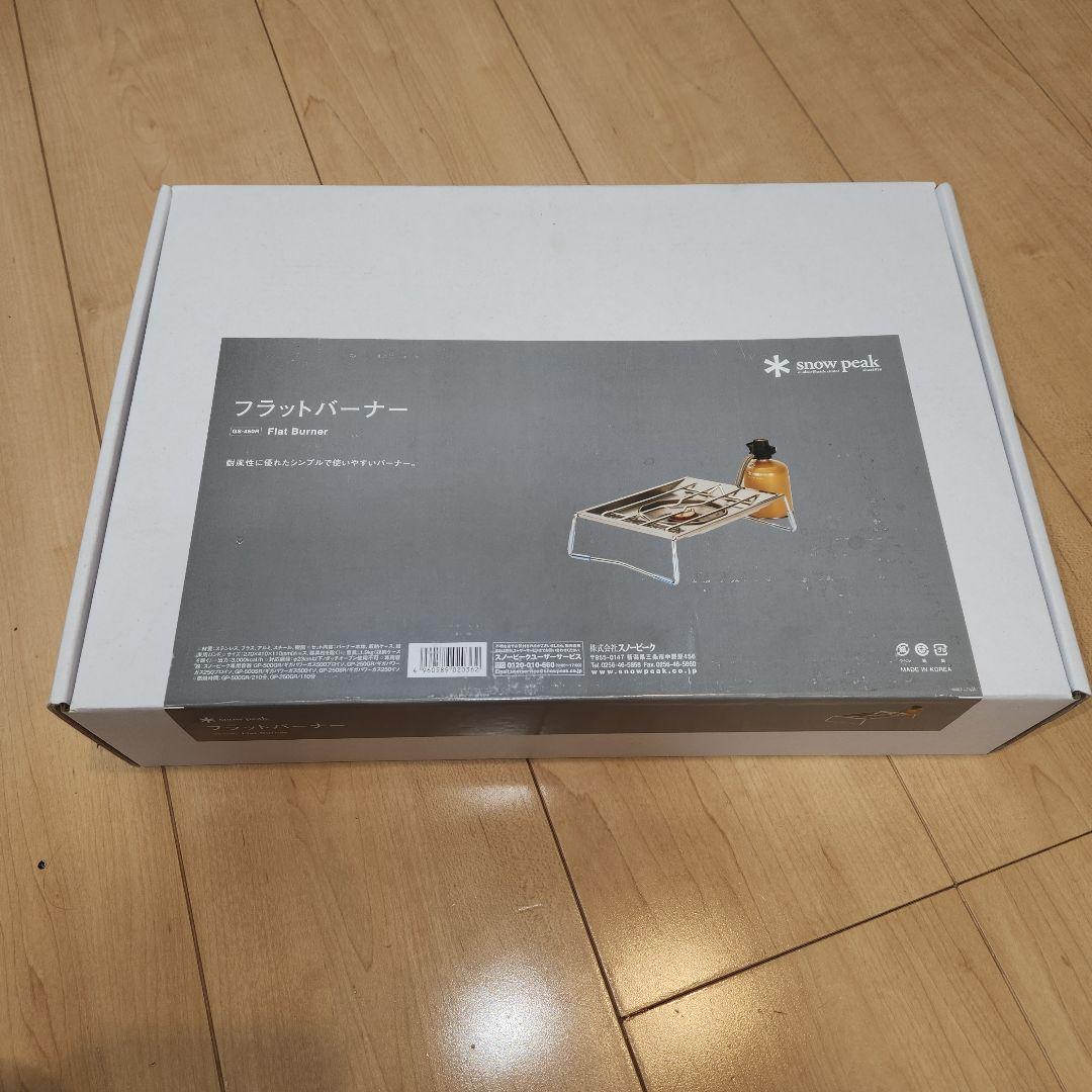  peak フラットバーナー