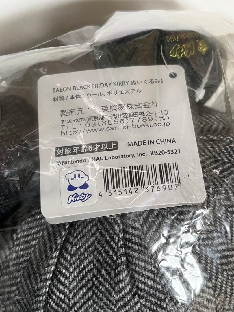 星のカービィ3体全て新品未開封品everydayKIRBYラスト賞イオン限定